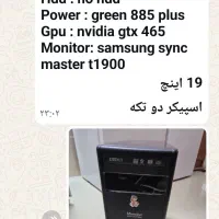 کامپیوتر وکیس