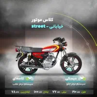 کبیر ۲۰۰|موتورسیکلت|بروجن, |دیوار