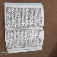 کتاب قدیمی گلزار تعزیرات|کلکسیون اشیاء عتیقه|اصفهان, قائمیه|دیوار