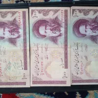 اسکناس شاهی|کلکسیون سکه، تمبر، اسکناس|تاتار علیا, |دیوار