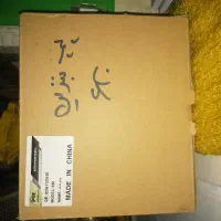 با سلام به شرط تست میدم