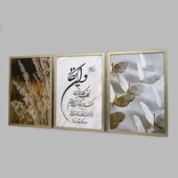 تابلو سه تیکه دکوراتیو طرح آیه و قرآن|تابلو، نقاشی، عکس|ملارد, |دیوار