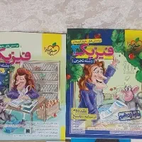 فیزیک دوازدهم خیلی سبز