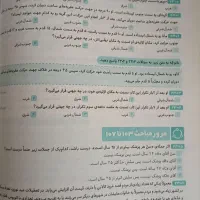 گاج IQ|کتاب و مجله آموزشی|تربت‌حیدریه, ۴۵ متری|دیوار