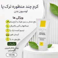 تخفیف ویژه پاییزی ۲۰٪