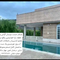 فروش باغ شهری با بهترین لوکیشن