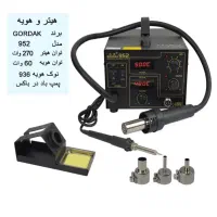 هیتر هویه درحد