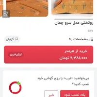 رو تختی دو نفر|سرویس روتختی|تهران, زعفرانیه|دیوار
