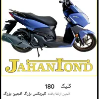 کلیک 180 نیو فیس|موتورسیکلت|شیراز, ریاستی|دیوار