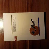 کتاب های حوزه تئاتر و رمان.