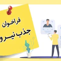 استخدام