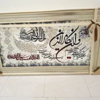 تابلو و ان یکاد