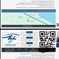 کنسرت نوان زیرقیمت رامسر