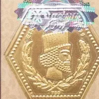 سکه پارسیان اسیونم