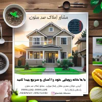 فروش-آپارتمان-در-بام-لند-شهمیرزاد