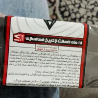 وکال v1گلوبال دارای یک سال گارانتی پلاس