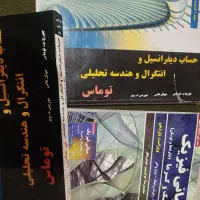 کتاب مبانی فیزیک