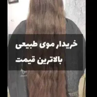 فروش. خریدمو|آرایشی، بهداشتی، درمانی|خرم‌آباد, |دیوار