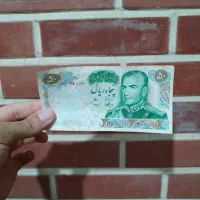 اسکناس قدیمی