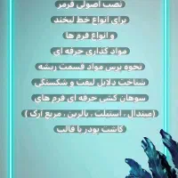 آموزش کاشت ناخن با قیمت باور نکردنی و خدمات|خدمات آموزشی|بروجرد, |دیوار