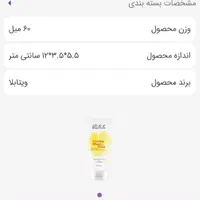 کرم مرطوب کننده|آرایشی، بهداشتی، درمانی|رشت, آزادگان|دیوار