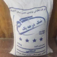 نمک بسته بندی ونمک صنایغ غذایی نانوایی|خوردنی و آشامیدنی|مشهد, کریم آباد|دیوار
