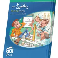 یازدهم خیلی سبز