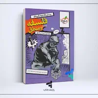 فروش کتاب های تست کنکور انسانی