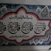 قاب عکس چهارقول تمیزنواصلااستفاده نکردم