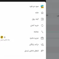 پرداخت هدیه