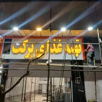 صندوق دار و تحویل دار