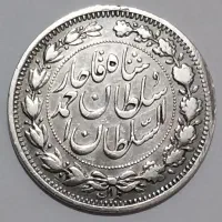 سکه نقره|کلکسیون سکه، تمبر، اسکناس|ساوه, |دیوار