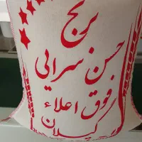 برنج فروشی|خوردنی و آشامیدنی|رضوانشهر, |دیوار