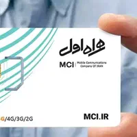سیمکارت روند ۰۹۹۲۴۰۰۵۵۹۵|سیم‌کارت|اصفهان, شهرک کوثر|دیوار