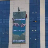 نماشویی،نماشور،راپل،شستشوی نما،پیچ سنگ