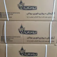 آبگرمکن ۳۱۱۵ بوتان