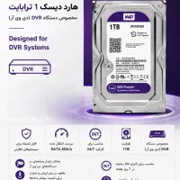 هارد دوربین مدار بسته|دوربین مداربسته|اهواز, نادری|دیوار
