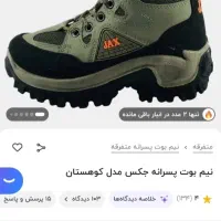 به قیمت حراج زدم