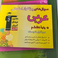 کتاب های کمک آموزشی هشتم قلمچی سه سطحی آبی نو|کتاب و مجله آموزشی|تهران, شهران شمالی|دیوار