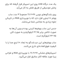 اسپیکر تسکو مدل۲۰۹۶ نو|سیستم صوتی خانگی|شهریار, شهرک وائین|دیوار