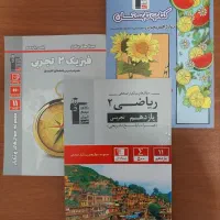 کتاب تابستان و کتابکار ریاضی و فیزیک|کتاب و مجله آموزشی|فردوس (خراسان), |دیوار
