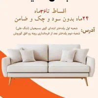 مبلمان سعید