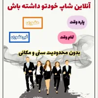 کار در منزل