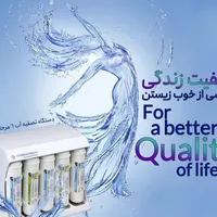 دستگاه تصفیه‌ آب / فیلتر ممبران / فیلتر آب یخچال|آب‌سردکن و تصفیه آب|تهران, چیتگر|دیوار