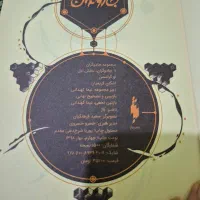 کتاب رمان جادوگران اثر لو گراسمن|کتاب و مجله ادبی|اهواز, کوی نفت|دیوار