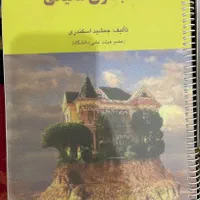 ۴ عدد کتاب دانشگاهی
