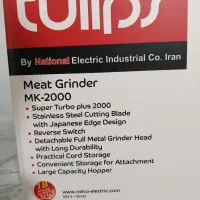 چرخ گوشت تولیپس|سایر لوازم برقی|کاشمر, |دیوار