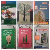 مجموعه کتاب های کنکور انسانی