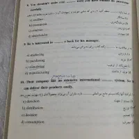 کتاب زبان تخصصی مدیریت|کتاب و مجله آموزشی|مبارکه, |دیوار