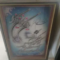 تابلو وان یکاد